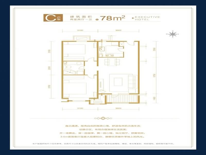 霸州孔雀城 建面78㎡户型图 首付金额 2室2厅1卫 78平米 - 售楼处一手