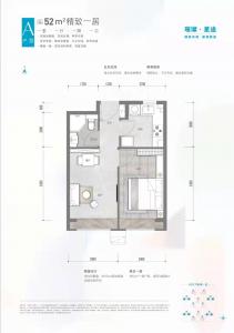 建面52㎡-1室1厅1卫