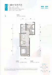 建面60㎡-2室2厅1卫