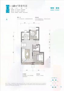 建面68㎡-2室2厅1卫