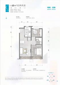 建面68㎡-2室2厅1卫