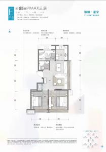 建面85㎡-3室2厅1卫