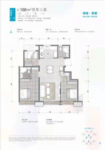 建面100㎡-3室2厅2卫