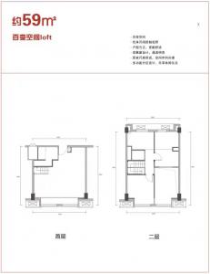 建面59㎡-2室1厅1卫