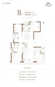 建面125㎡-4室2厅3卫