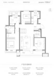 建面108㎡-4室2厅2卫