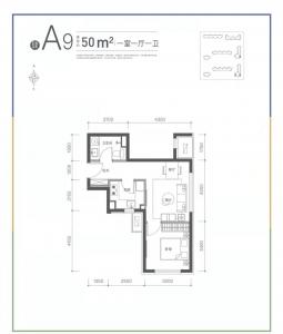 A9 建面 50 ㎡-1室1厅1卫