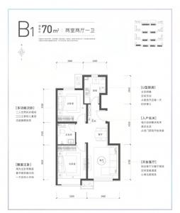 B1  建面70㎡-2室2厅1卫