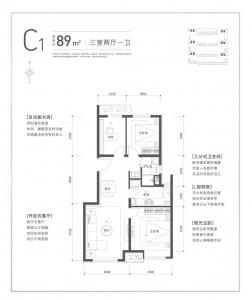 C1 建面89㎡-3室2厅1卫