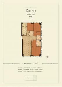 建面175㎡-3室2厅1卫