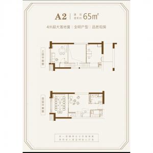 建面65㎡-2室2厅1卫