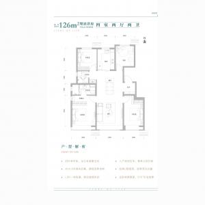 建面126 ㎡-4室2厅2卫