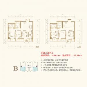 建面149㎡-4室3厅4卫