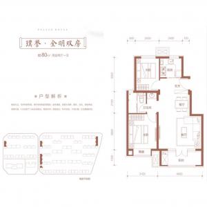 建面80 ㎡-2室2厅1卫