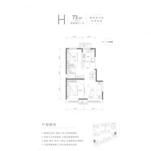 建面73㎡-2室2厅1卫