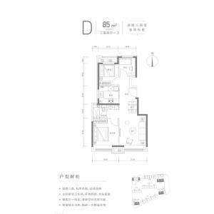 建面85 ㎡-3室2厅1卫