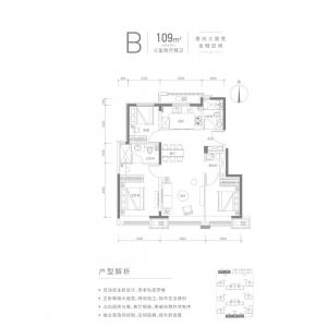 建面109 ㎡-3室2厅2卫