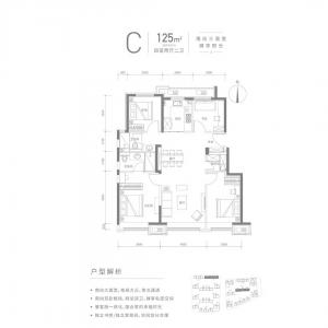 建面125 ㎡-4室2厅2卫