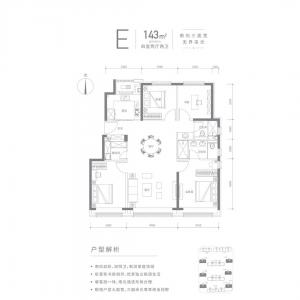 建面143 ㎡-4室2厅2卫