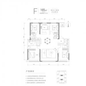 建面165 ㎡-4室2厅3卫