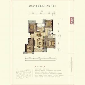 建面135 ㎡-4室2厅2卫