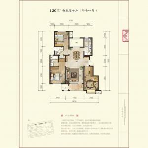 建面120 ㎡-3室2厅1卫