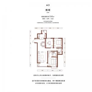 建面130㎡-3室2厅2卫