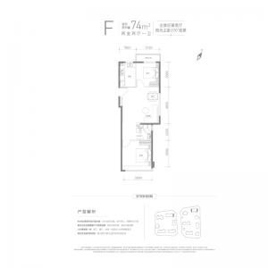 建面74㎡-2室2厅1卫