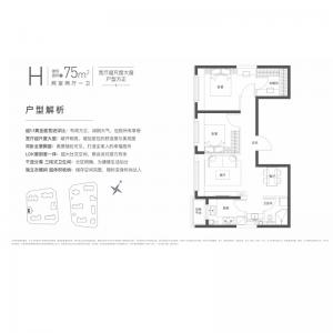 建面75㎡-2室2厅1卫