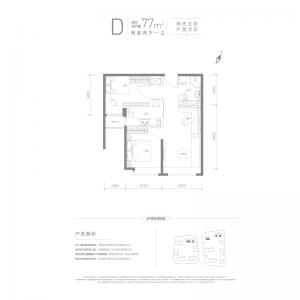 建面77㎡-2室2厅1卫