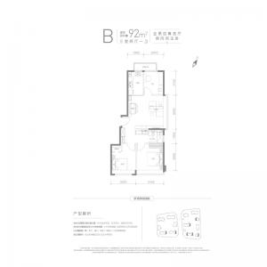 建面92㎡-3室2厅1卫