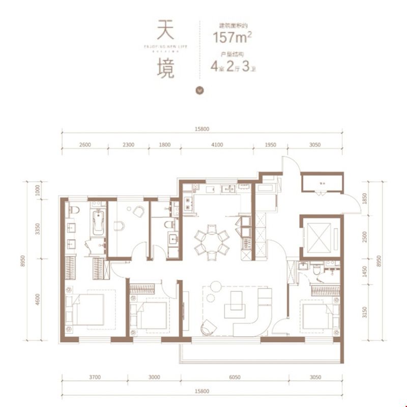 157平4室2厅3卫