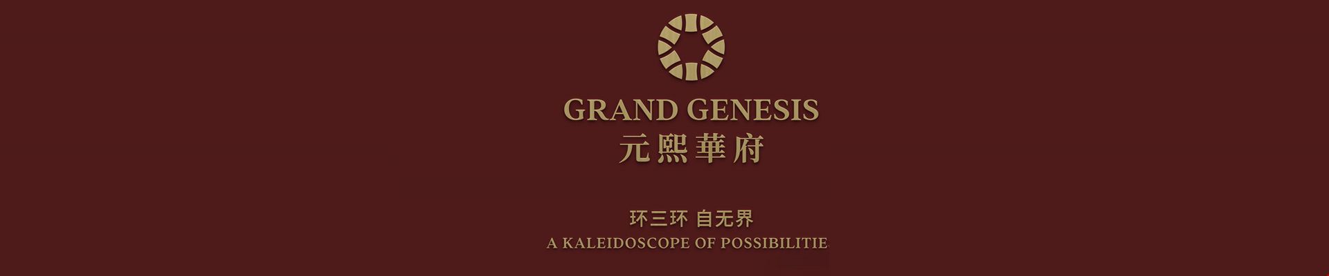 丰台在售楼盘 元熙华府 精装现房