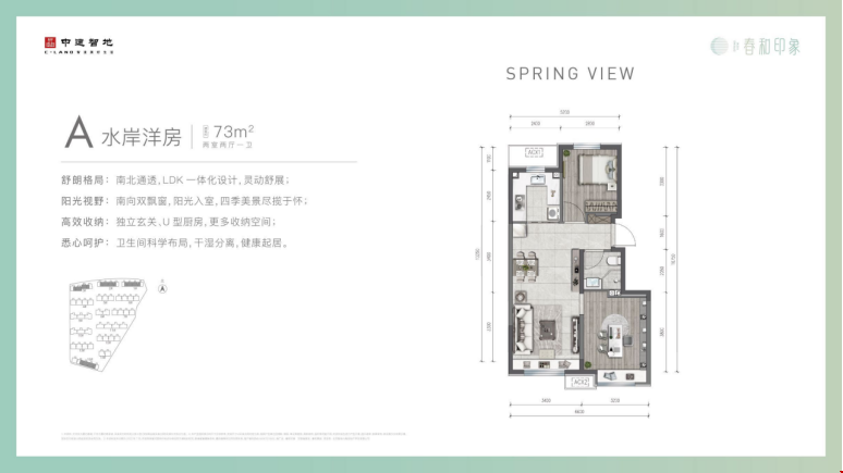 西南五环楼盘中建春和印象户型图